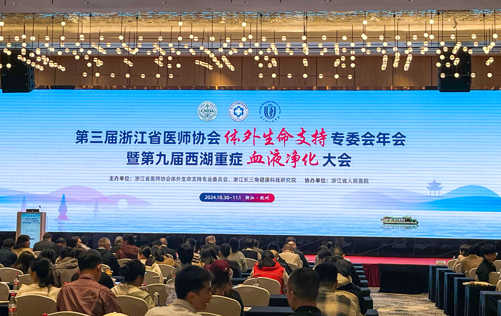 創(chuàng)新引領(lǐng)，樂(lè)信醫(yī)療亮相第三屆浙江省醫(yī)師協(xié)會(huì)體外生命支持盛會(huì)
